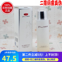Special cabinet Beijing moisturizing pearl whitening plastic face pearl water 120ml water replenishing to repair soft skin water two kinds of optional