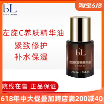 BL Baobage Libisoft C Nourishing Skin Essence Oil Vitamin C Tonic Water Moisturizing Soothing Soothing To The Skin