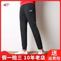 SAIQI SAIQI male pure thin loose size plus Velvet close small feet stretch pants sports trousers 159253