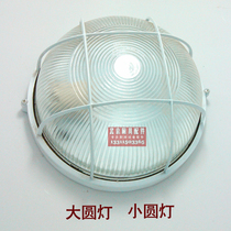 Kitchen cabinet Large round lamp Commercial exhaust hood lamp Glass transparent lamp Explosion-proof lamp lampshade without bulb