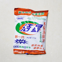 Jiexing super concentrated descaling agent Scale remover for water boiler is safe efficient and fast