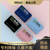 (Recommended by Wei Ya) earplugs anti-noise sleep sleep silicone mud can be plastic anti-noise noise reduction sound insulation dormitory women