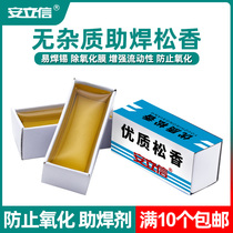 Rosin high purity repair welding Rosin high quality solder yellow Rosin boxed Rosin block