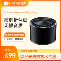 Xiaomi Sound Smart Speaker Small Love Classmate AI Remote Control Sound Audio Gift Children Entertainment Learning