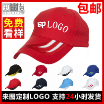 Cap custom advertising hat Custom printed baseball cap custom diy sun hat custom embroidery LOGO