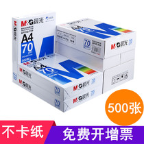 Morning Light A4 Paper Print Copy Paper 70g80g Pure Wood Pulp 500 Sheets Print White Paper Draft Paper Student Use a4 Print White Paper Whole Box Five Packs White Office Supplies Wholesale