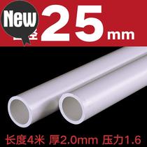 PVC water pipe o Water supply pipe 4 points 6 points 20pvc pipe 25 water pipe Drinking water pipe Water pipe 4 meters φ