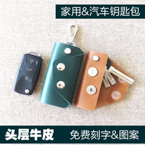 Leather car electric car key bag home key cover small cowhide lock key bag anti-theft door key storage bag