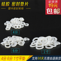 Silicone Gasket Seal Spacer Shower Shower Shower Bath pipe fitting gasket flat cushion resistant to high temperature 4 points 6 points 1 inch