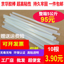 Transparent strong ultra-high viscosity hot melt adhesive rod strip 7mm11mm environmental protection Huanchuang plastic melting gun Industrial Jinghua