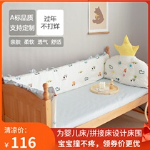 Crib bed around splicing bed fence soft bag cotton anti-collision cloth baby baby cotton kit can be customized and removable