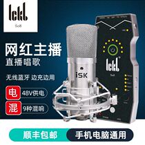 ickb so8 4th generation sound card singing phone special live streaming device full set of fast hand trembling soundnet red suit