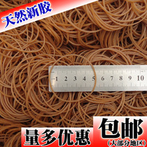 Vietnam natural rubber band cowhide tendon high elastic band diameter 5CM (cm) 13 yuan catty 