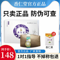 (Total generation of straight hair)Xiang Ren Tang official website-Tianxiang beauty beauty Su Patch hot compress external pack Charging treasure thin