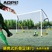 Portable simple fast football door frame school training detachable ball Net frame childrens home mobile gantry frame