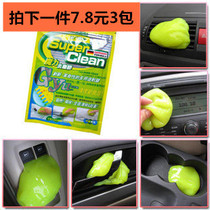 Car interior cleaning internal cleaning soft glue dust removal glue air conditioning outlet cleaning supplies car tool set