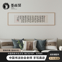 Günchen Calligraphy Authentic Chinese Style Decoration Hung Painting Living Room Book Room Mural Plaque With Frame Office Character Painting