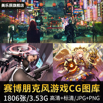 F245 cyberpunk style CG Atlas sci-fi mechanical character scene atmosphere original painting game art setting material