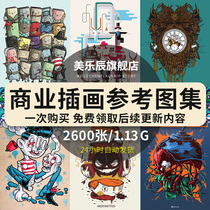 F264 commercial-grade illustration decorative painting creative graffiti wall painting cartoon copy learning reference material