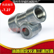 Zinc alloy fixed row T-type three-way oil block can be connected to 3-way oil circuit lubricating oil 4MM6MM oil pipe