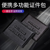 Cowhide drivers license leather case male leather multi-function personality creative high-end motor vehicle driving license two-in-one protection