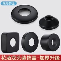 Black shower decorative cover ugly cover enlarged thick mixing valve faucet stainless steel cover 6 points heightened