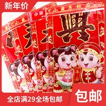 2022 New Years couplets for Spring Festival decorations to hang up for Spring Festival couplets for Home Cartoon Tiger years for couplets fu characters