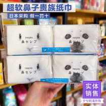 Japan imported nipia nose Nopia soft moisturizing paper towel handkerchief portable small bag 16 packs