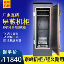 Kyofeng cabinet electromagnetic shielding cabinet C class anti-5G signal manufacturer direct sales 19-inch standard server security Confidentiality cabinet involved in applicable bank exhibition engineering