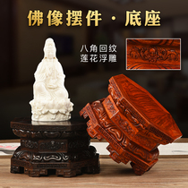 Mahogany carved solid wood octagonal lotus base Guanyin Buddha statue plus high Guan Gongqi stone fish tank round bottom bracket Bagua