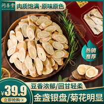 Astragalus 250g Pure large Astragalus Gansu Beiqi Non-wild premium natural non-500g