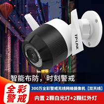 tp-link surveillance camera wireless wifi network surveillance camera outdoor waterproof 3 million HD night vision wired connection mobile phone remote intercom camera home monitor