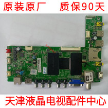TCL 42A60 L42D11 motherboard 40-F2500D-MAB2HG screen LVF420LGDX E1