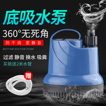 Sensen JGP fish tank change water pump circulating Bottom suction pump toilet aquarium submersible pump turtle filter pump low pump