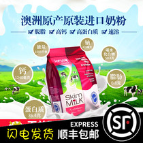 Australia imported milk powder 280g high calcium skimmed sucrose-free student youth middle-aged adult female milk powder