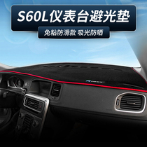Volvo S60L interior modification center console sunscreen pad shading pad decoration products instrument panel light-proof non-slip pad