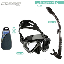 Italian CRESSI pano4 wide-view mirror dry dry snorkel snorkeling lung diving dual-use