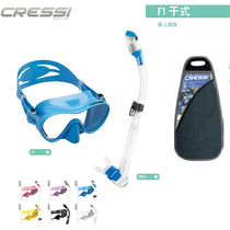 Italian CRESSI F1 diving mask full dry snorkel set snorkeling deep diving mask multicolor