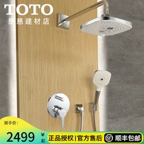 TOTO in-wall shower TBS01304 TBW02003 02004B Two-outlet square concealed shower