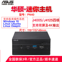 ASUS ASUS PN40 mini host desktop computer J4005 J4125 quad-core machine NUC office home net class HTPC audio and video