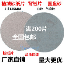 5 inch white sand paper sheet disc sand pull down sheet flocking sandpaper sheet coated sandpaper pneumatic grinding sheet 125MM