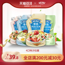 Heinz Vegetable and Fruit Salad Thousand Island Sauce Small Light Pure Sweet Salad Original 4 Flavor Salad Sauce