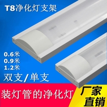  LED lamp T8 dust-proof and waterproof strip light strip with cover 1 2 meters 40W36 watt bracket double tube fluorescent lamp purification