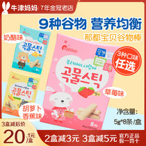 Korean Na Du cereal bar cookies nahtoo 8 grain mixed cookies Snack sandwich lollipop 1 box