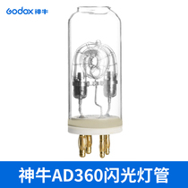 Shen Niu Weike AD360 flash tube AD360 flash bulb bulb AD360II external light photography