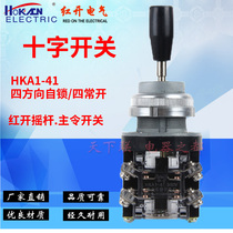 Red open HKA1-41 cross rocker switch four-way self-locking joystick master controller open 30mm
