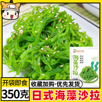 Hungry Piggy Seaweed Salad Instant Wakame Serie Serie Serie Spickles 350g