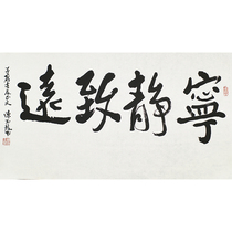 Chen Yulong Ning Jing Zhiyuan Collection Class Calligraphy Works Peking University Three Pens of Books Association