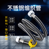 Aucma water heater 304 stainless steel braided explosion-proof hot and cold 4 points wash basin toilet water inlet hose
