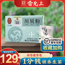 Lei Yun Upper Kawasawa Bpowder 10 gr Sichuan Fritillary Powder Sichuan Arba State Childrens small bagged Non-wild Sichuan Besson Begrain